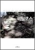 강원도 비밀코스 여행