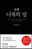 니체의 말