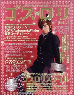 ゴスロリ Vol.16