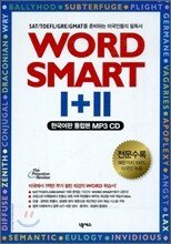 WORD SMART Ⅰ+Ⅱ 한국어판 통합본 MP3 CD