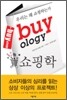 쇼핑학
