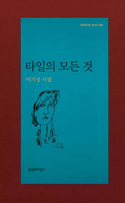 타일의 모든 것