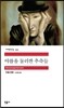 야콥을 둘러싼 추측들