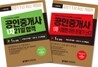 2011 키출판사 공인중개사 1차 21일 합격 세트