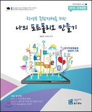 나의 포트폴리오 만들기
