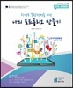 나의 포트폴리오 만들기