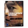 골든슬럼버