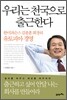우리는 천국으로 출근한다