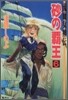 流血女神傳 砂の覇王(6)