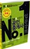 2011 공인중개사 입문강의 1차