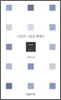 나날의 그물을 꿰매다