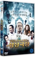 파르나서스 박사의 상상극장 (1Disc)