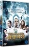 파르나서스 박사의 상상극장 (1Disc)