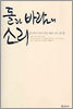 돌과 바람의 소리