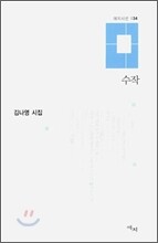 수작