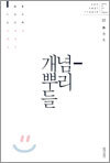 개념 뿌리들