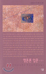 영혼론 입문