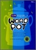 수능만점 WORD POT 워드 포트 수능