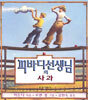 피바디선생님의 사과