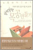 뚝딱뚝딱 목공만들기