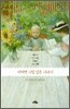 어쩌면 그림 같은 이야기