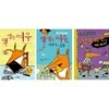 책 먹는 여우 + 책 먹는 여우와 이야기 도둑 + 잭키 마론과 악당 황금손 세트