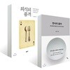 한식의 품격 + 외식의 품격 세트