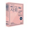 2018 해커스 공무원 사회 강태홍