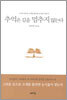 추억은 길을 멈추지 않는다