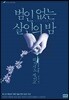 범인 없는 살인의 밤