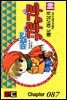 [대여] 마법진 구루구루 (디지털버전) 087화