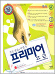 영상 편집의 마법사 프리미어 프로