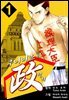 [대여] 쿠니미츠의 정치 01권