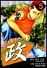 [대여] 쿠니미츠의 정치 05권