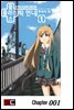 [대여] 플라스틱 언니 01화