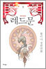 레드문 1