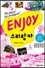ENJOY 스리랑카