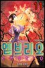 [대여] 엠브리오 -기생 벌레- 11화