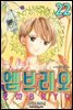 [대여] 엠브리오 -기생 벌레- 22화