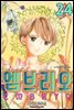 [대여] 엠브리오 -기생 벌레- 24화