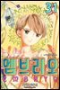 [대여] 엠브리오 -기생 벌레- 31화