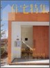 [정기구독]新建築住宅特集(월간)