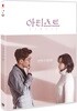 아티스트 다시 태어나다 (1Disc)