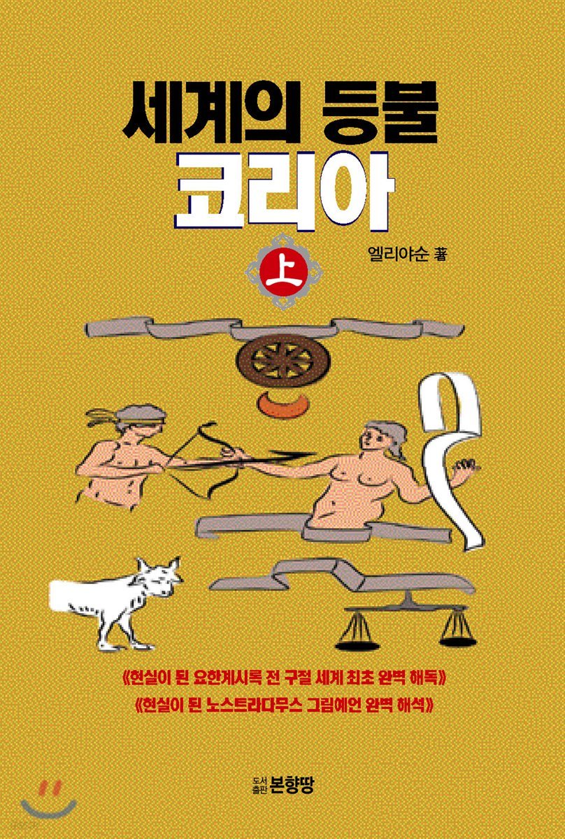 세계의 등불 코리아 상권