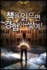 [연재] 책을 읽으면 경험이 쌓여! 280화