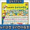 누리과정 우리전래동화 [2019년 최신판] 펜포함상품/반짝반짝 리틀전래북스 개정최신판
