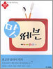 맛 쎄븐