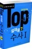 TOP 설재윤 수사 1