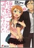 俺の妹がこんなに可愛いわけがない(7)