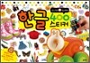 한글 400 스티커